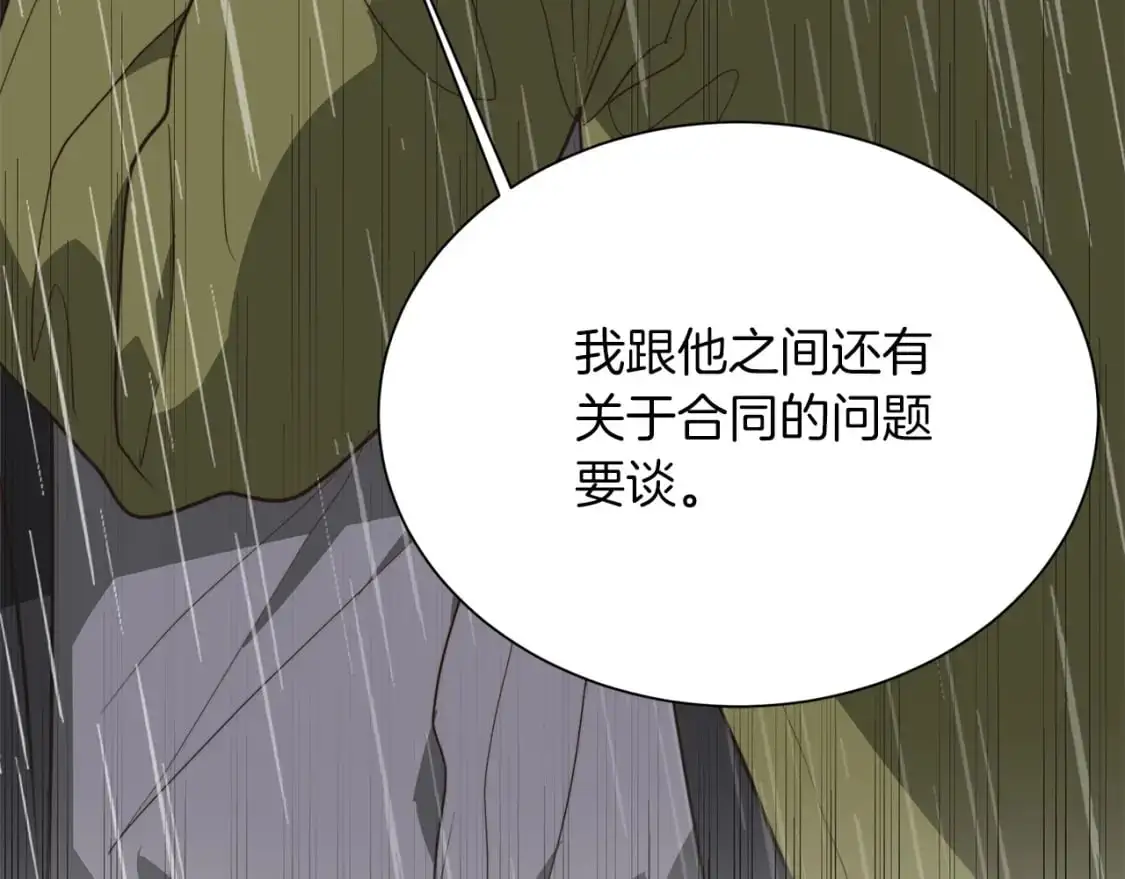 第51话 贪恋 第100页