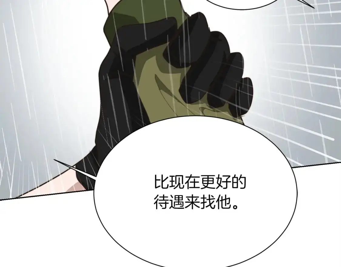 第51话 贪恋 第103页
