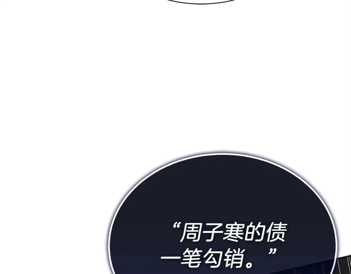第51话 贪恋 第104页