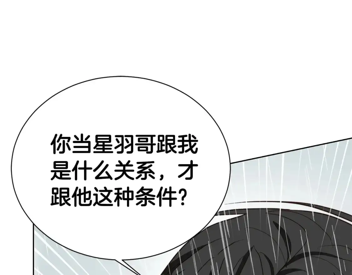 第51话 贪恋 第109页