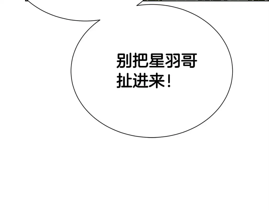 第51话 贪恋 第112页