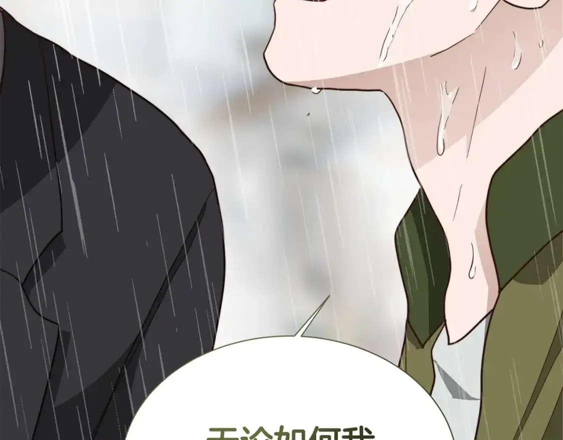 第51话 贪恋 第115页