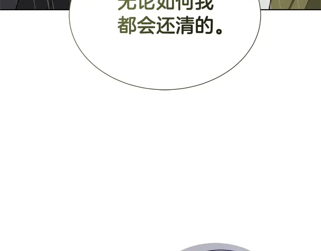 第51话 贪恋 第116页
