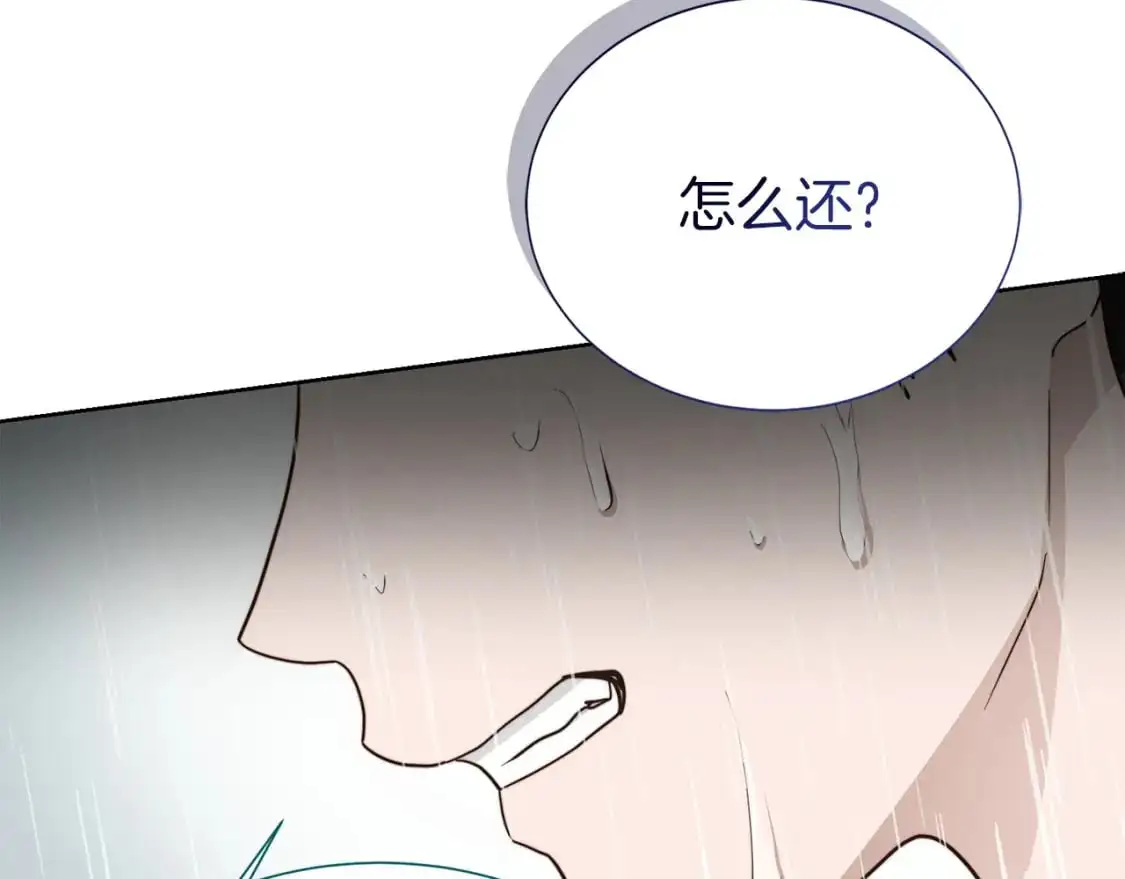 第51话 贪恋 第117页