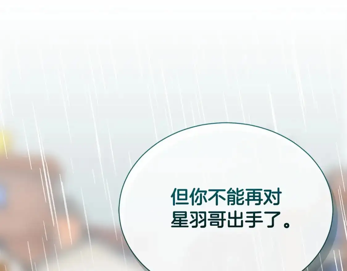 第51话 贪恋 第119页