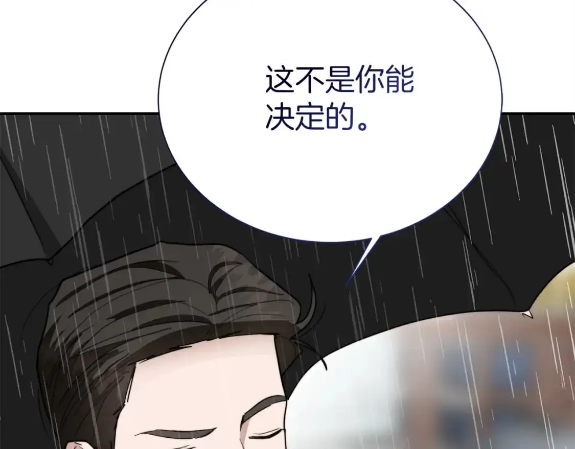 第51话 贪恋 第124页