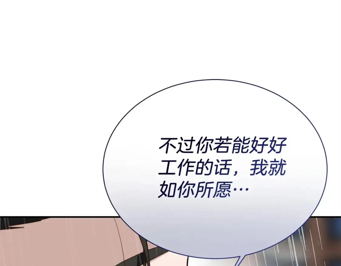 第51话 贪恋 第127页