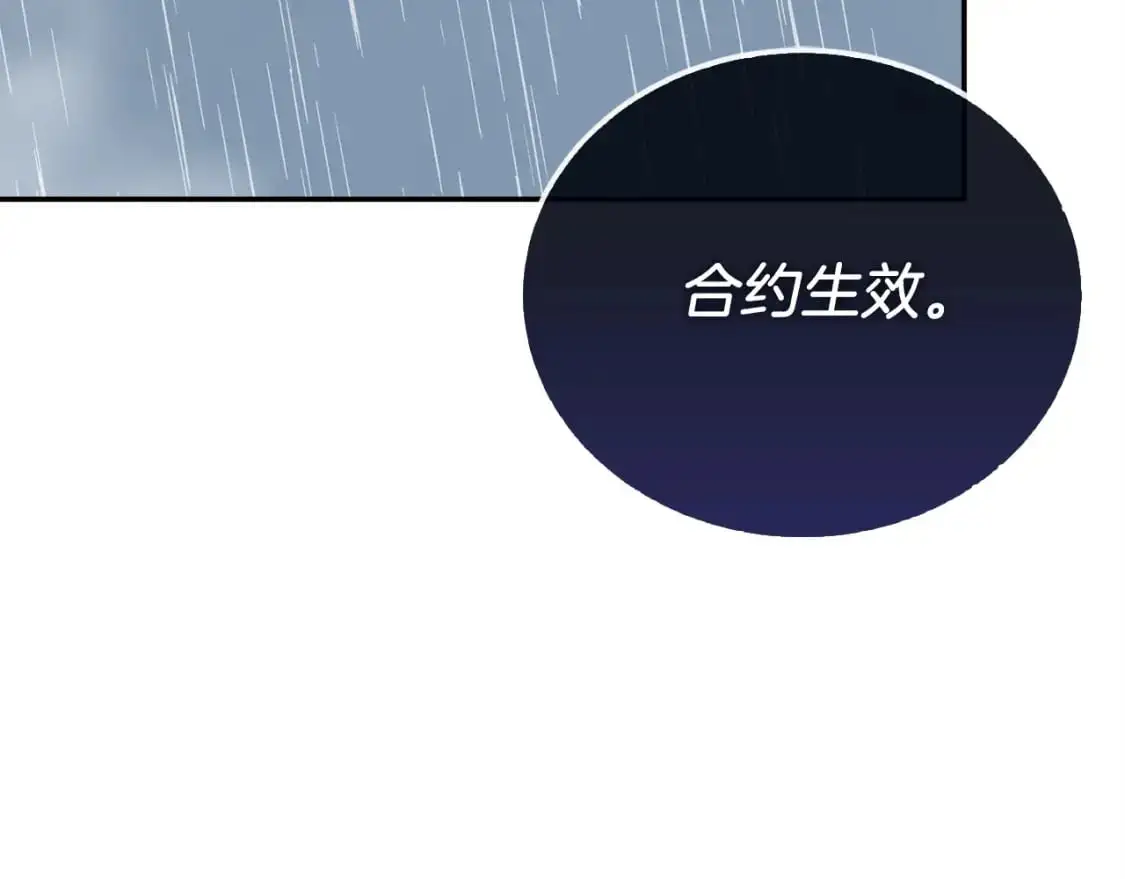 第51话 贪恋 第130页