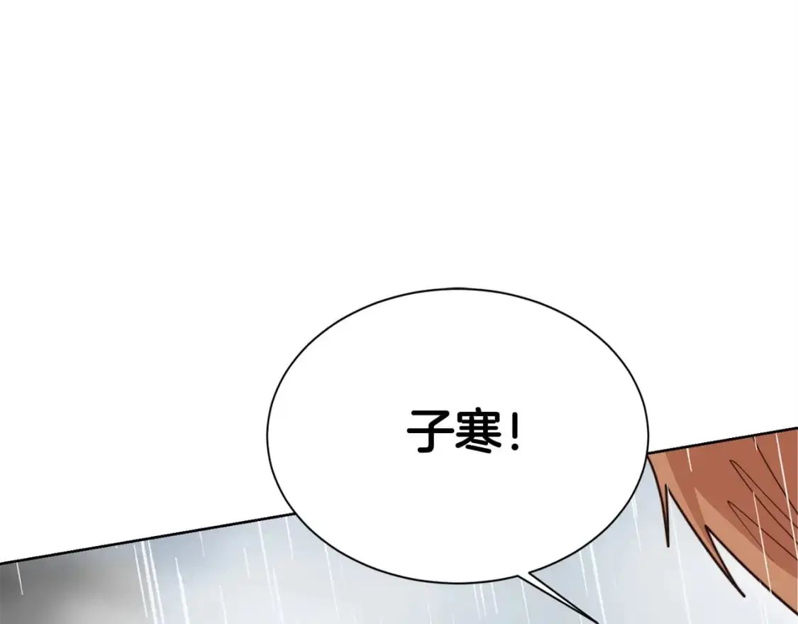 第51话 贪恋 第135页