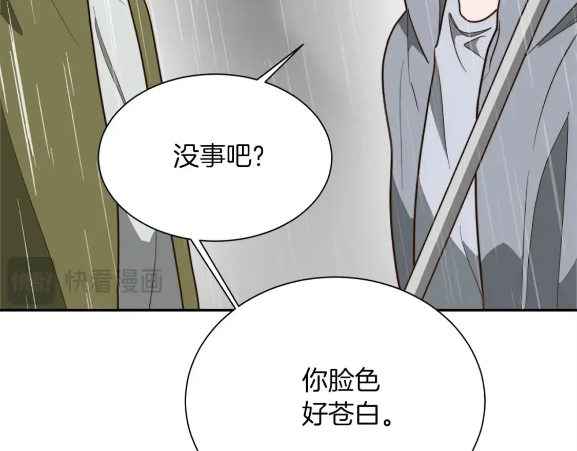 第51话 贪恋 第142页