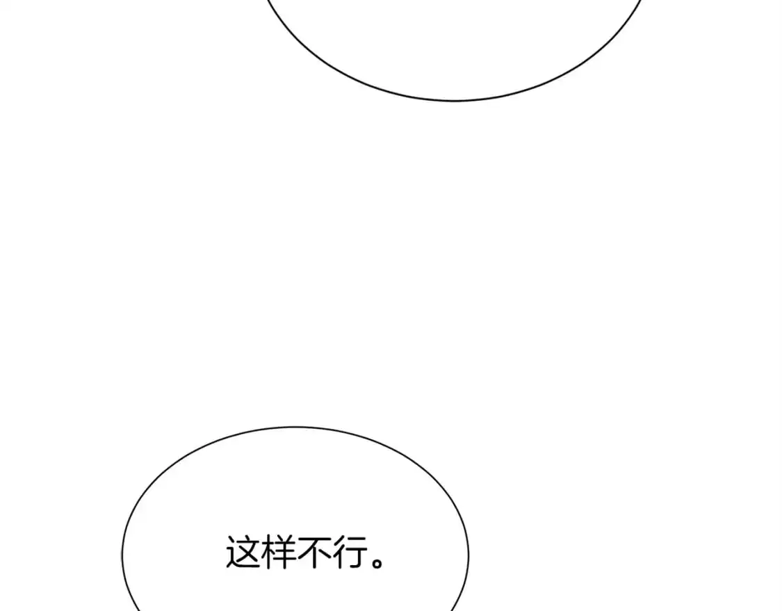 第51话 贪恋 第143页