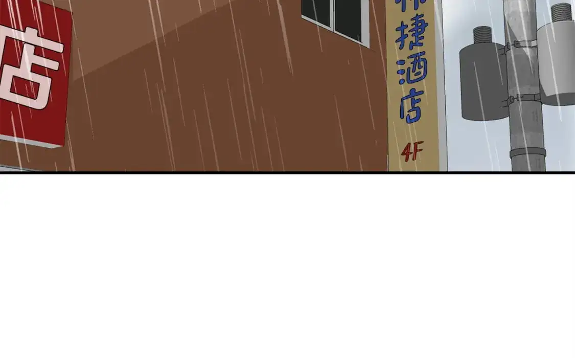 第51话 贪恋 第147页