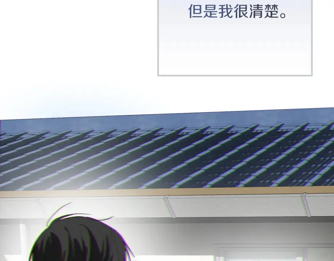 第51话 贪恋 第155页