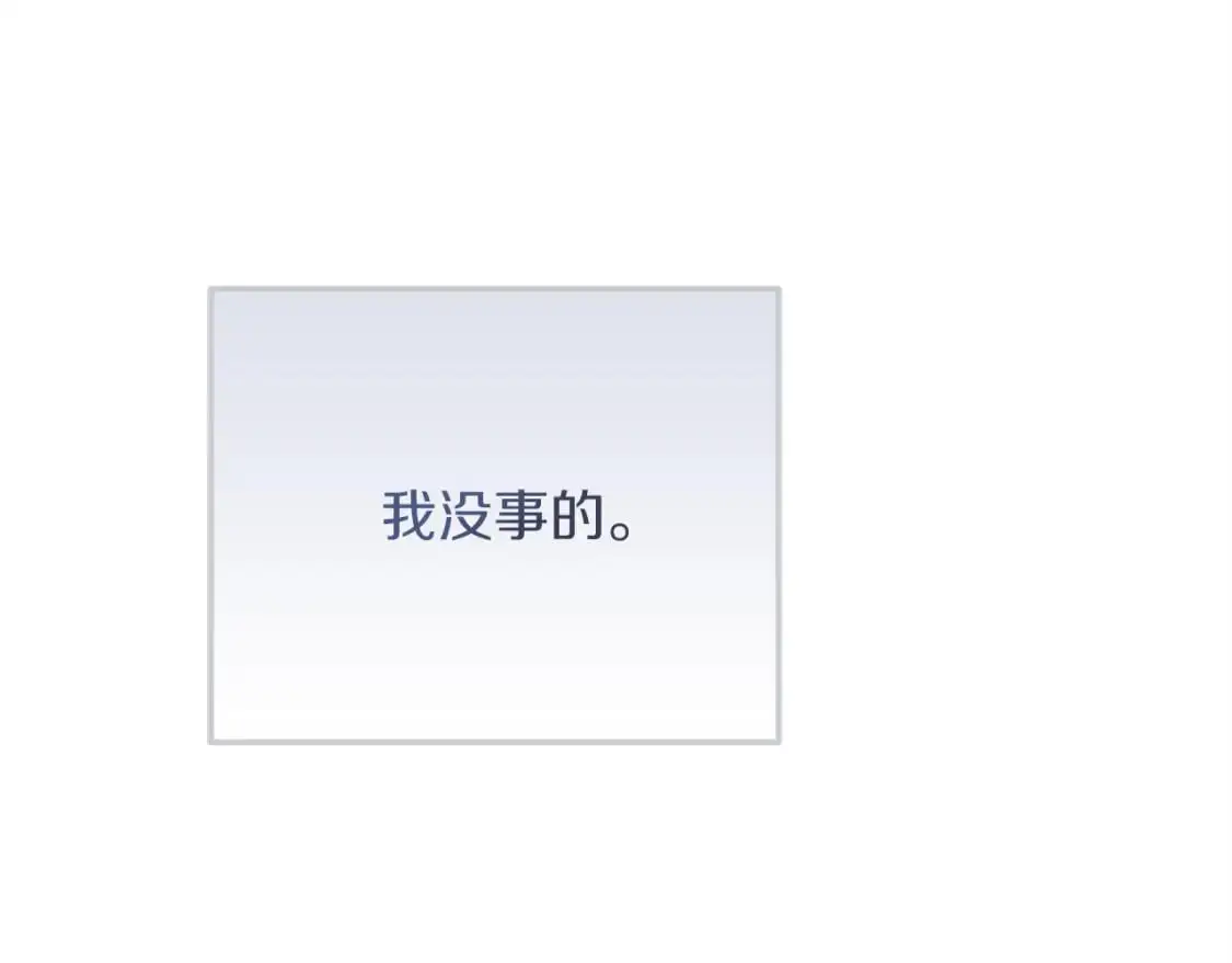 第51话 贪恋 第158页