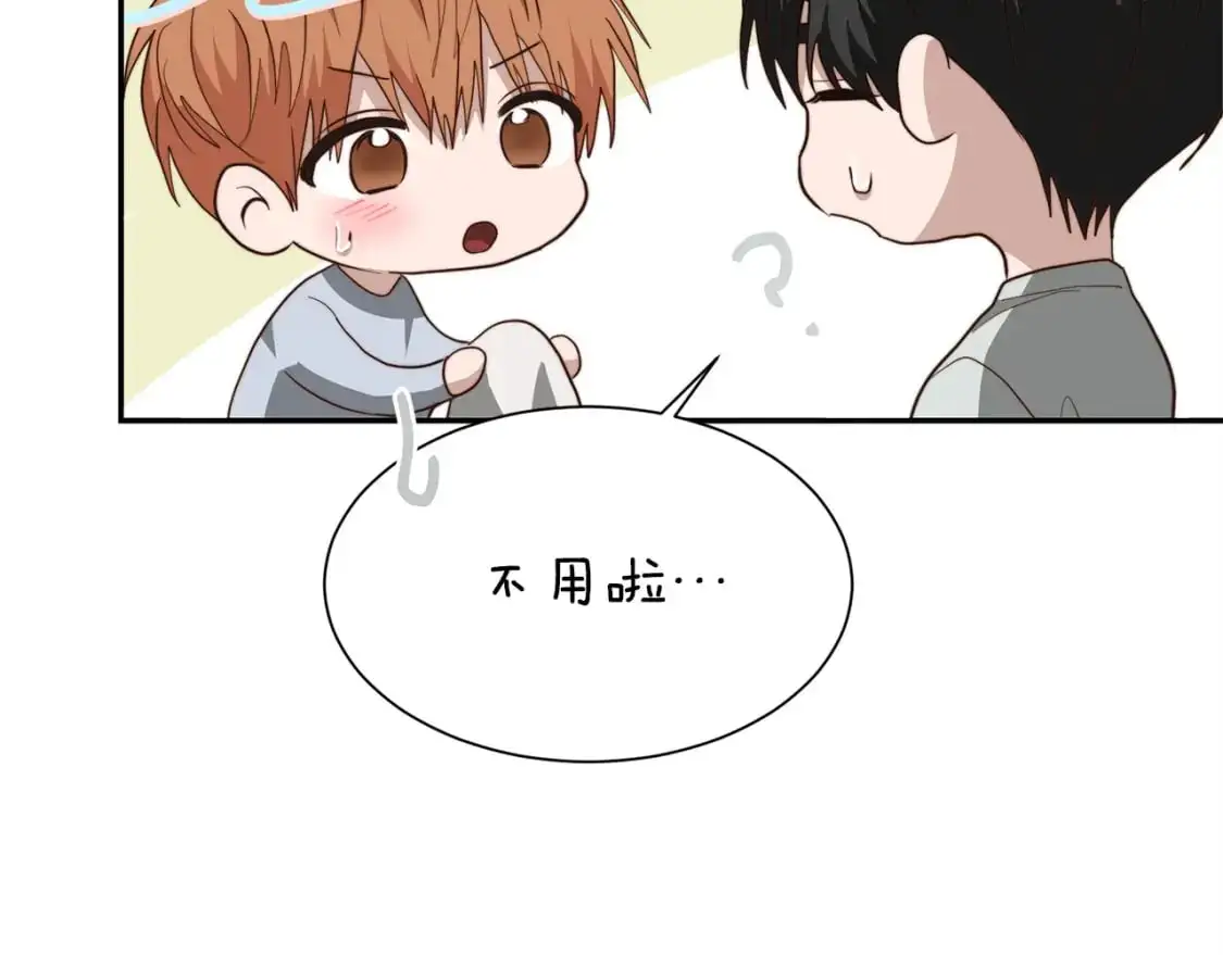 第51话 贪恋 第163页