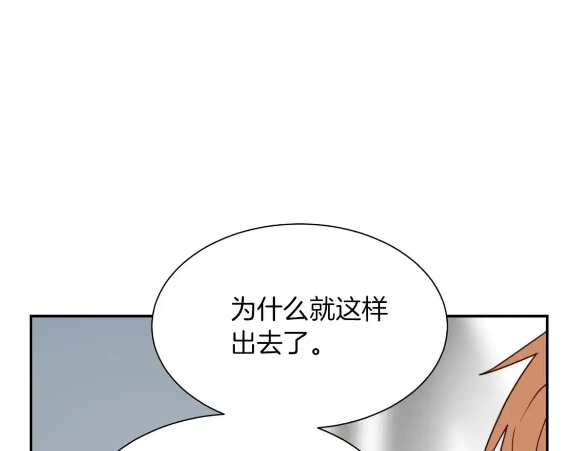 第51话 贪恋 第164页