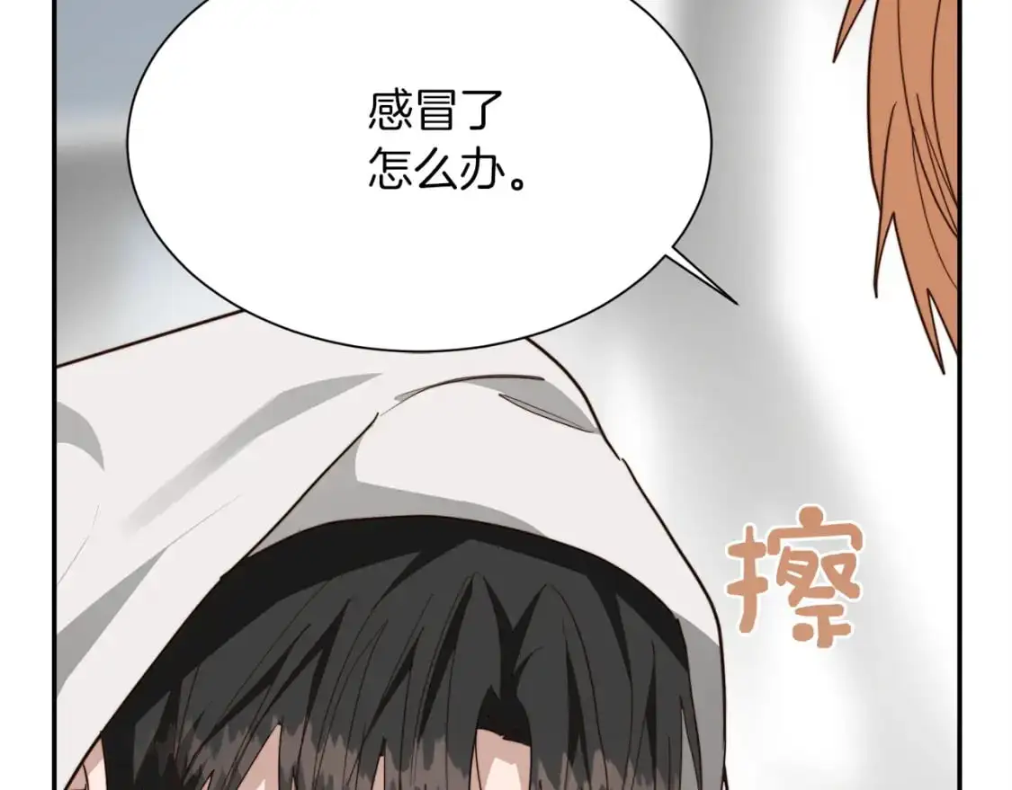 第51话 贪恋 第165页
