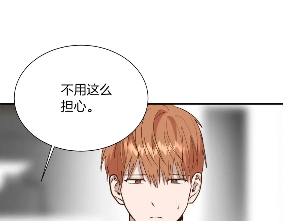 第51话 贪恋 第168页