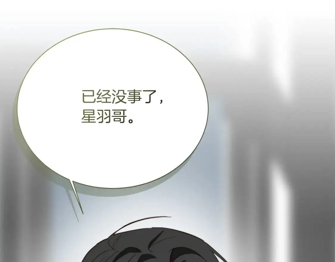 第51话 贪恋 第171页