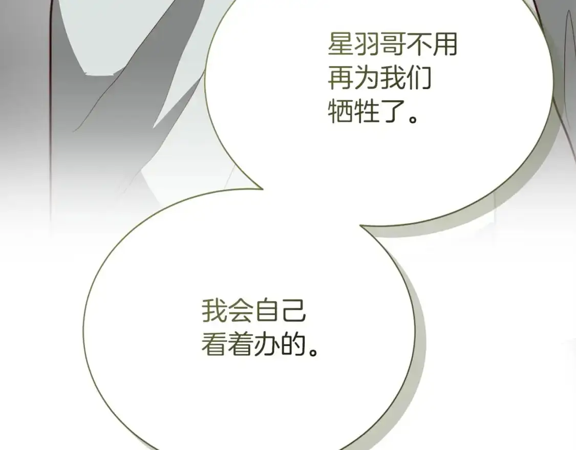 第51话 贪恋 第174页