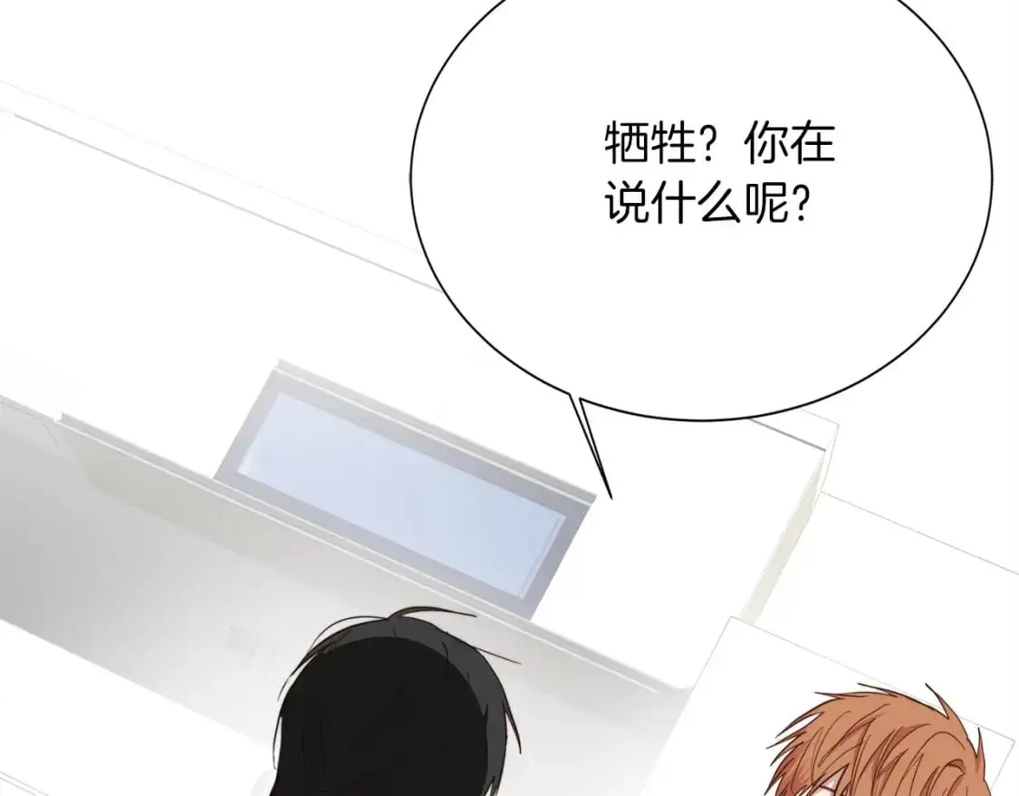第51话 贪恋 第176页