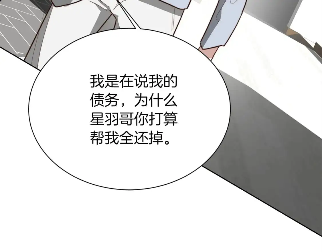 第51话 贪恋 第178页