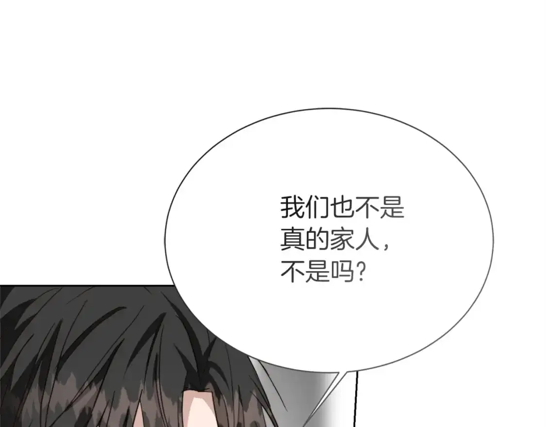 第51话 贪恋 第180页