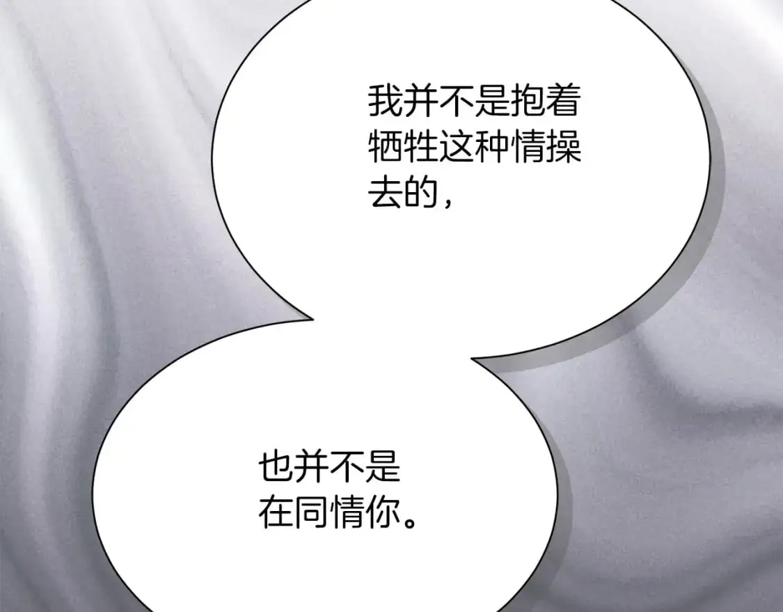 第51话 贪恋 第186页
