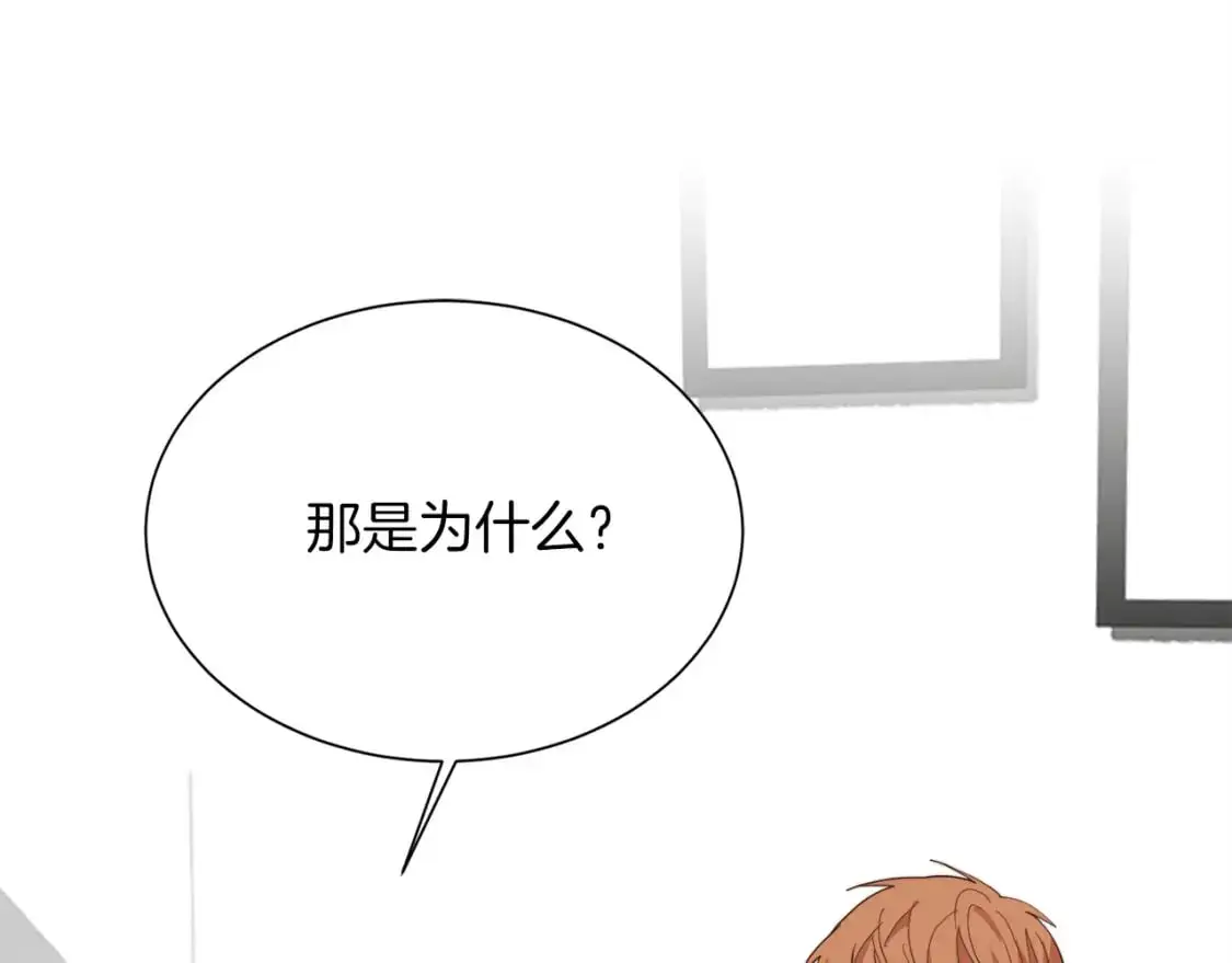 第51话 贪恋 第189页