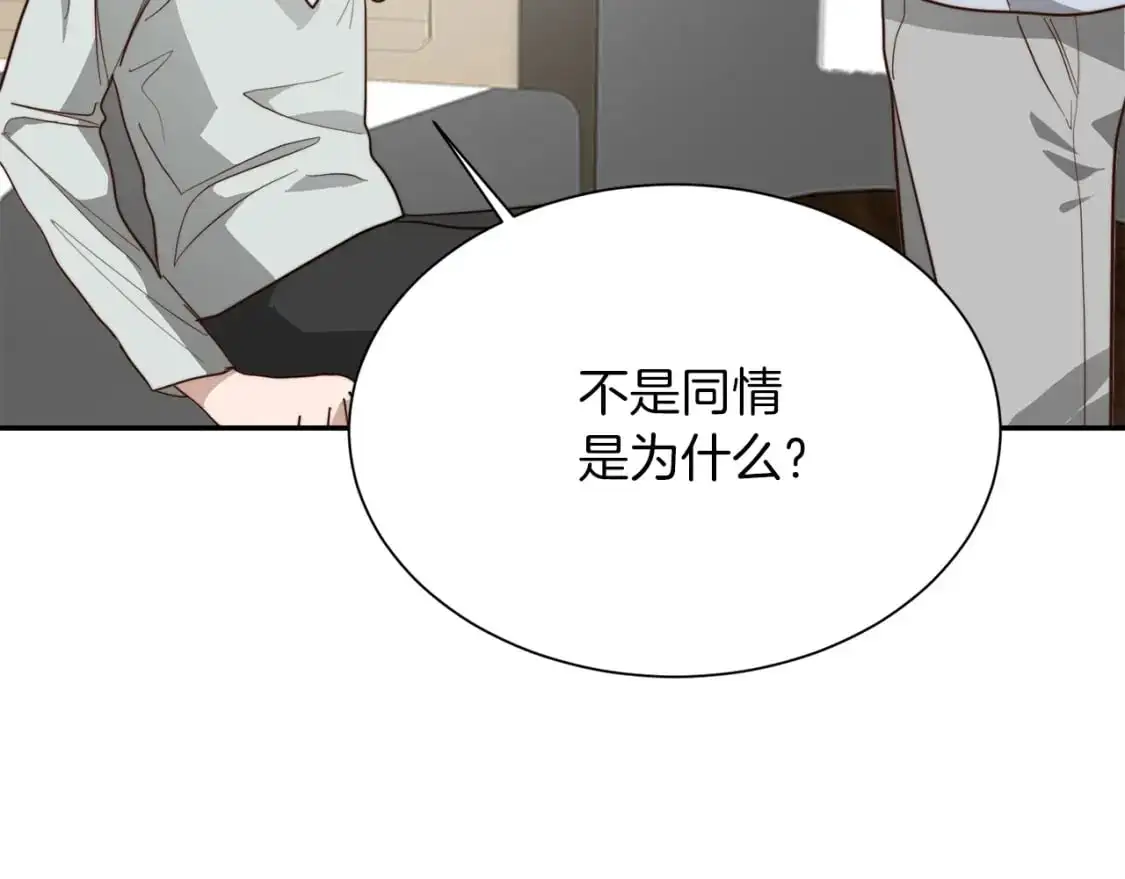 第51话 贪恋 第191页
