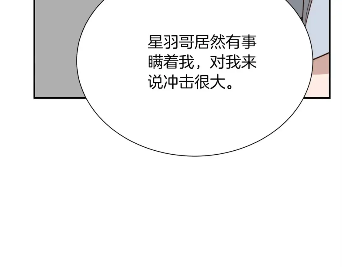 第51话 贪恋 第195页