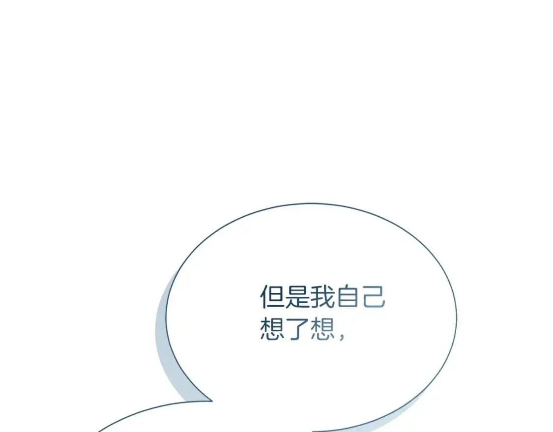 第51话 贪恋 第196页
