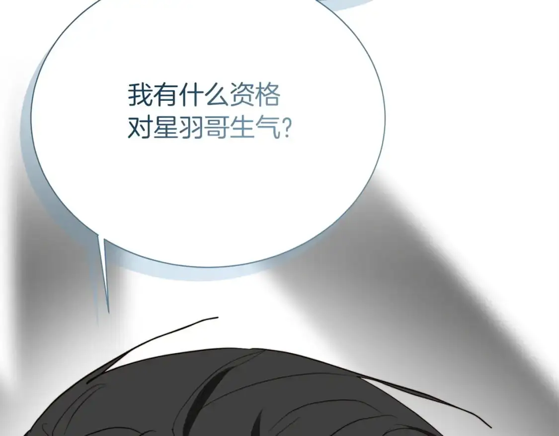 第51话 贪恋 第197页