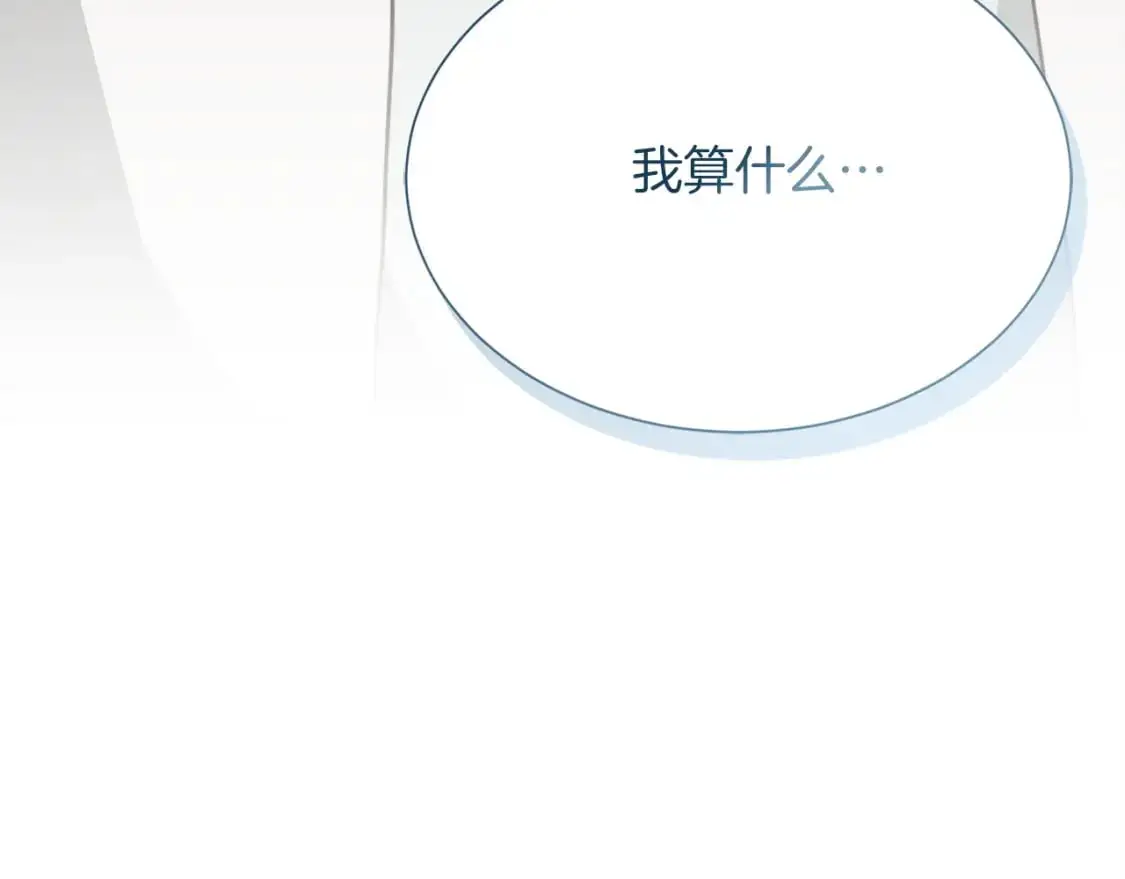 第51话 贪恋 第201页