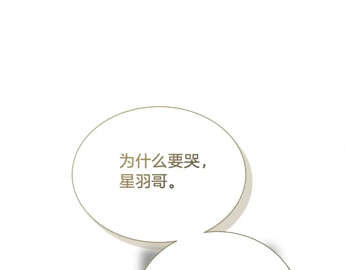 第51话 贪恋 第208页