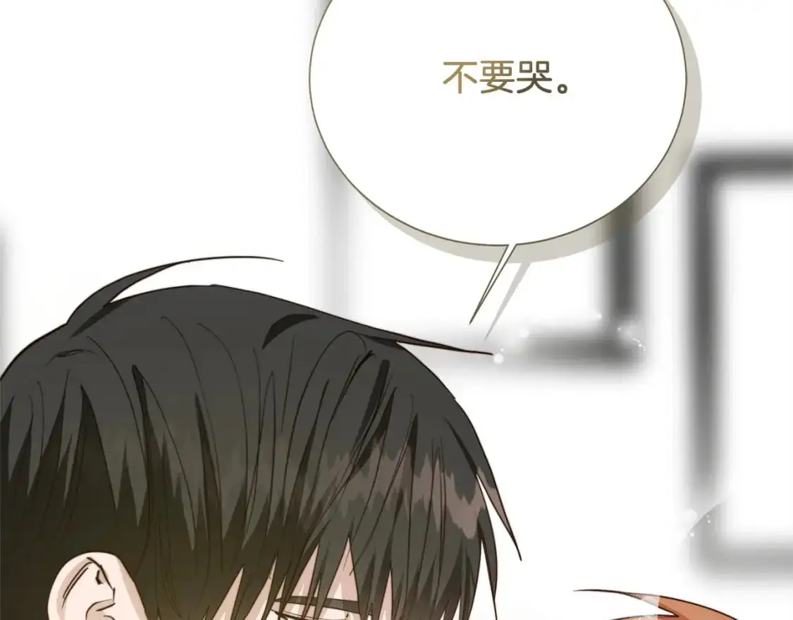 第51话 贪恋 第209页