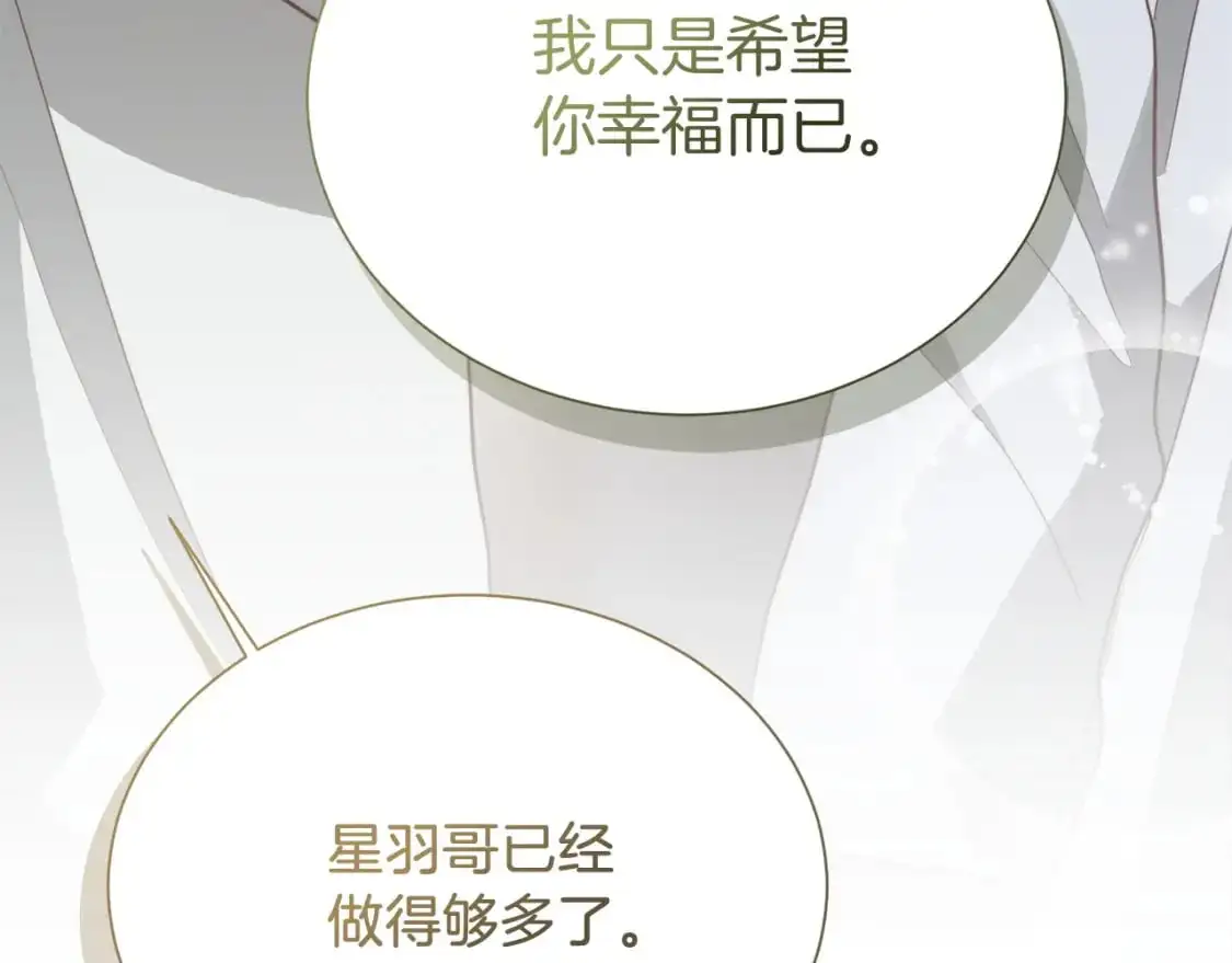 第51话 贪恋 第212页