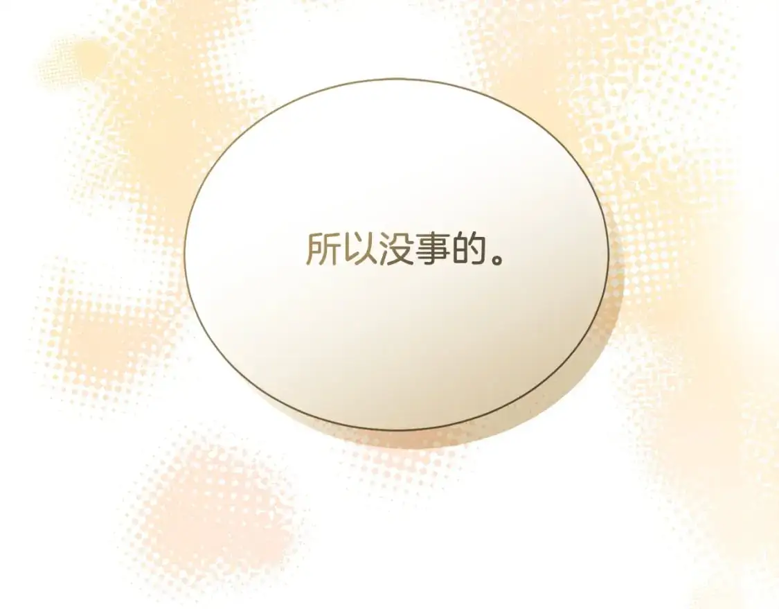 第51话 贪恋 第214页