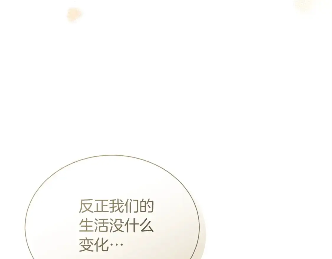 第51话 贪恋 第215页