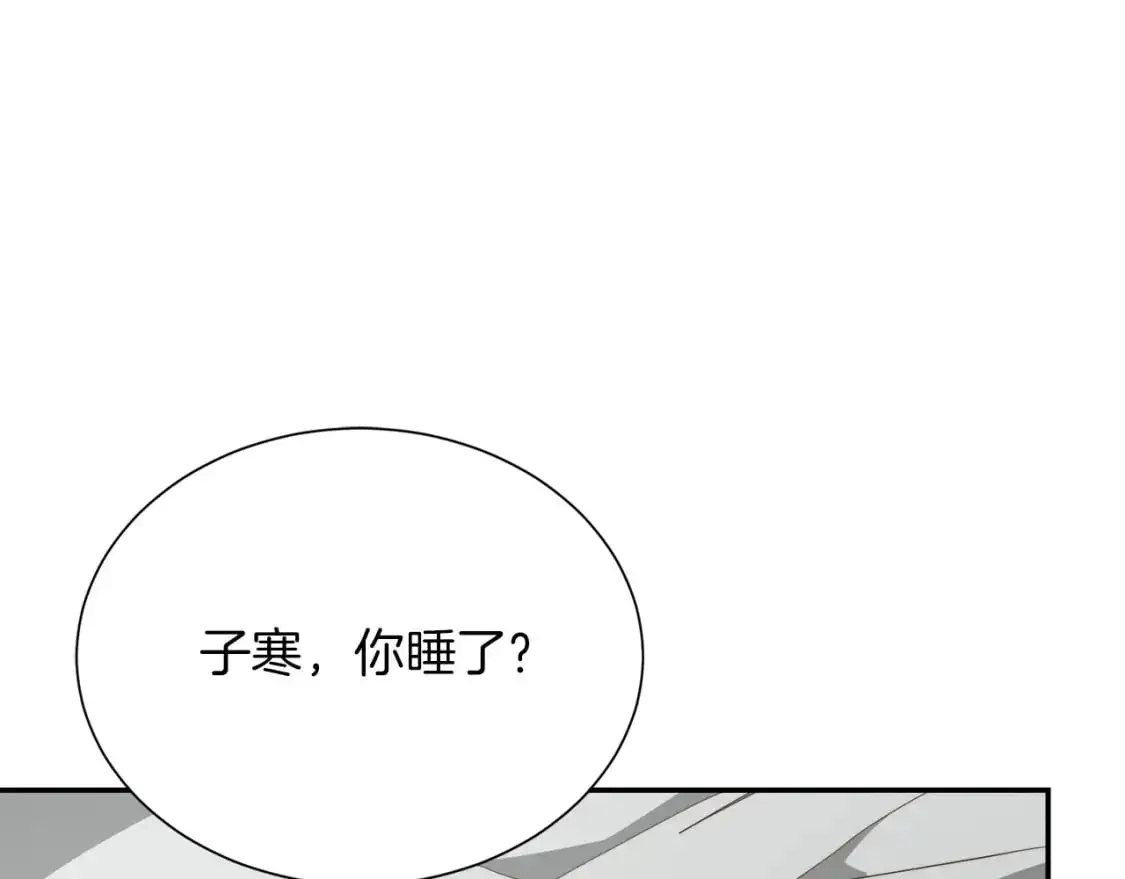 第51话 贪恋 第224页
