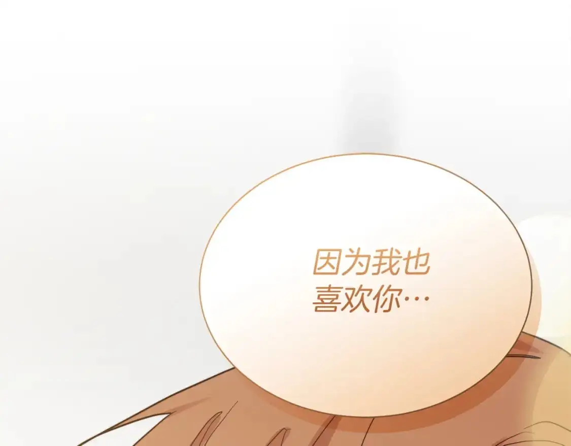 第51话 贪恋 第234页