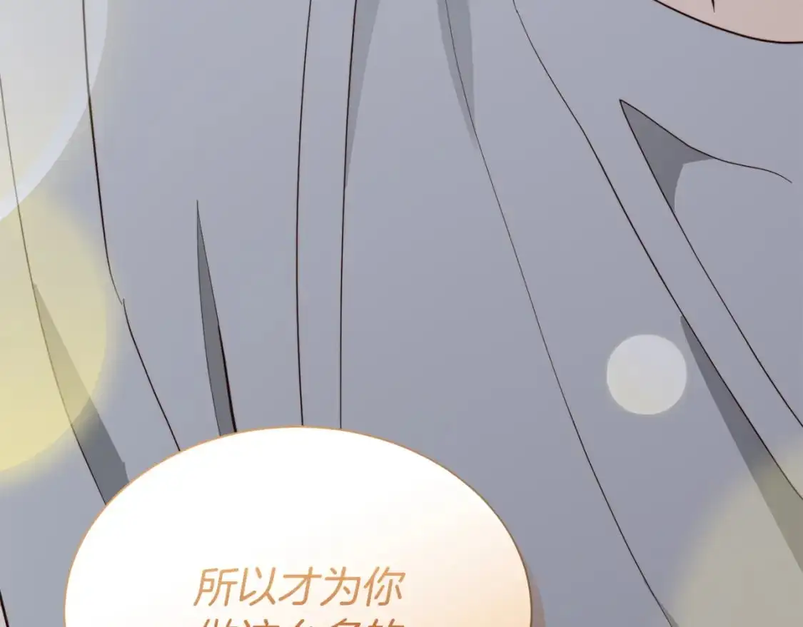 第51话 贪恋 第237页