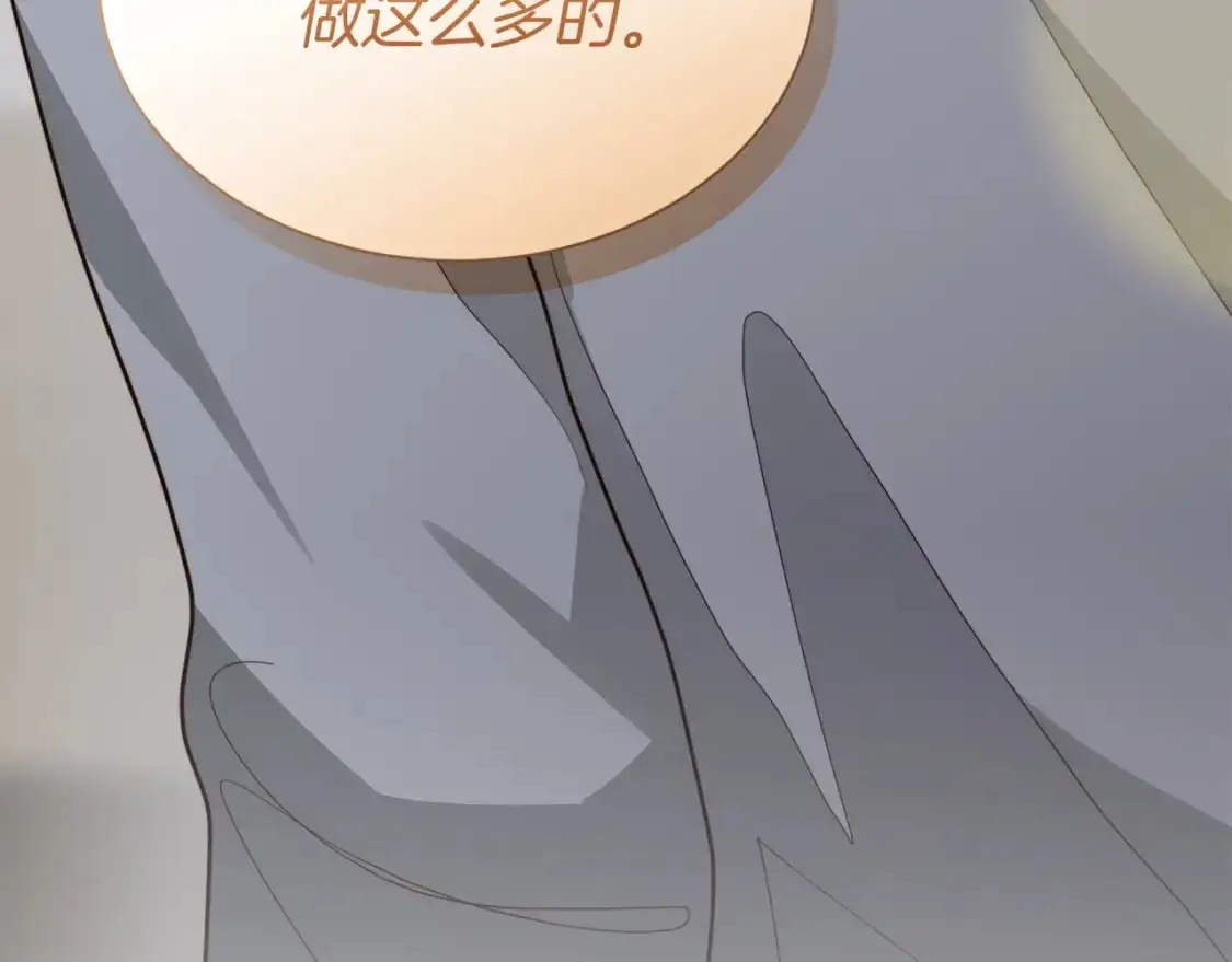第51话 贪恋 第238页