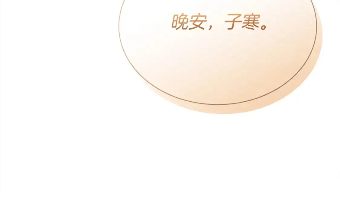 第51话 贪恋 第240页