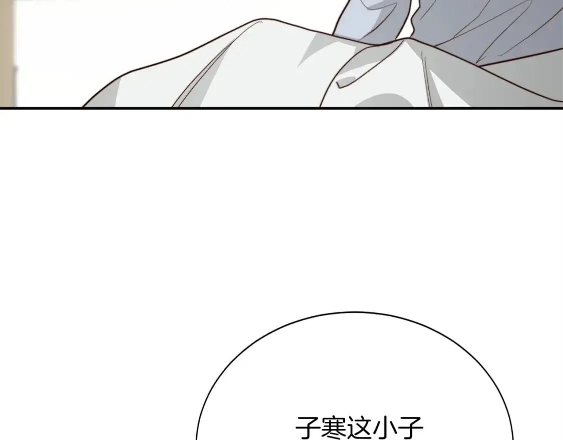 第52话 成为他的人 第13页