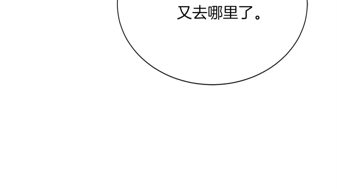 第52话 成为他的人 第14页