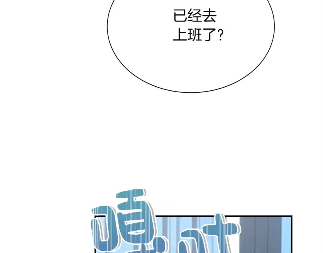 第52话 成为他的人 第19页