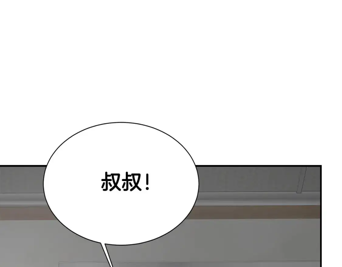 第52话 成为他的人 第23页