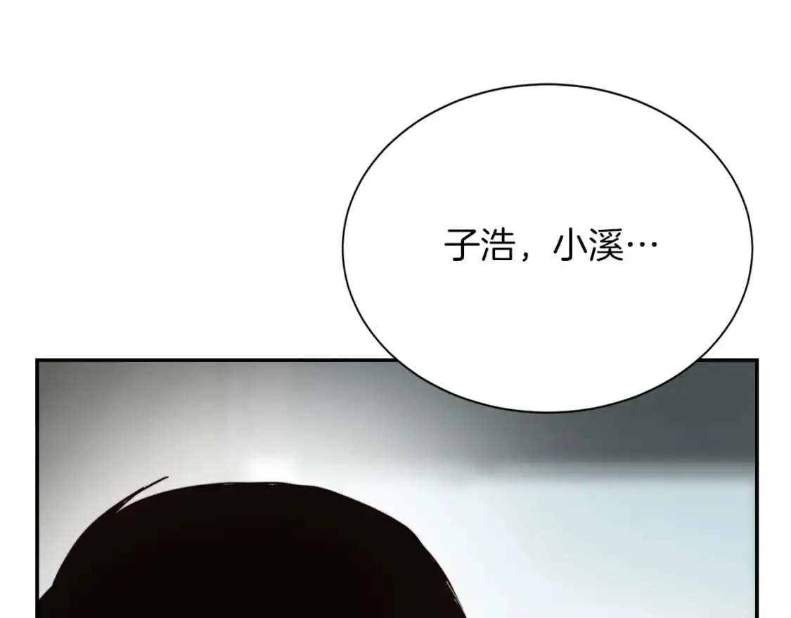 第52话 成为他的人 第27页