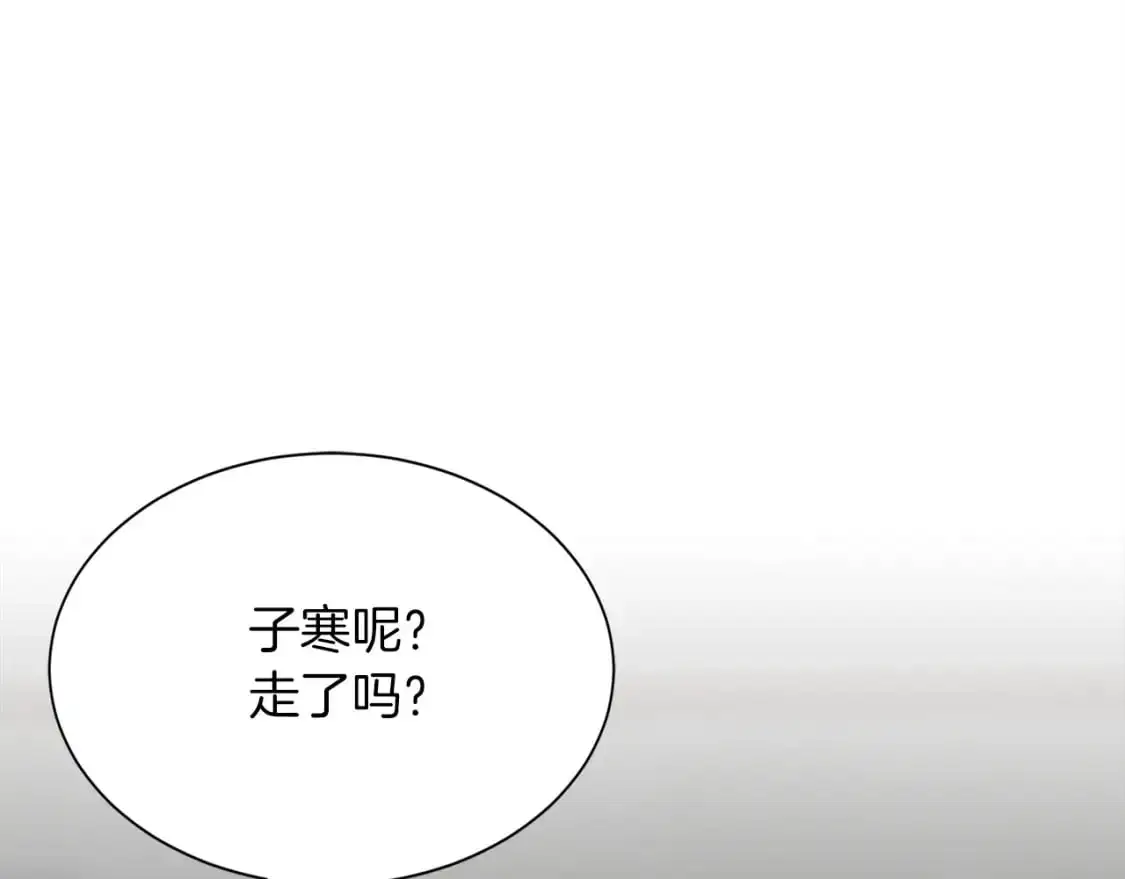 第52话 成为他的人 第30页